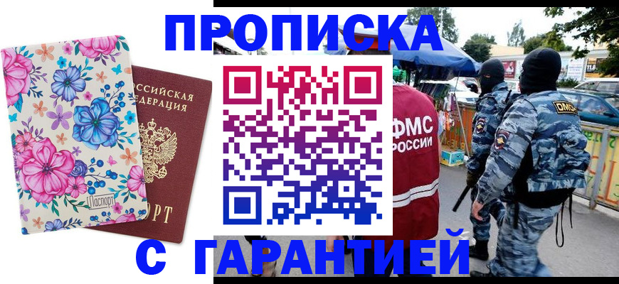 временная регистрация адрес в Кодинске